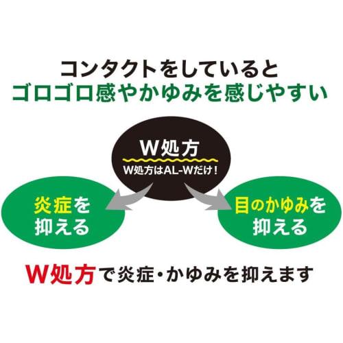 [Category 3 Drug] Smile Contact EX AL-W Mild 12mL