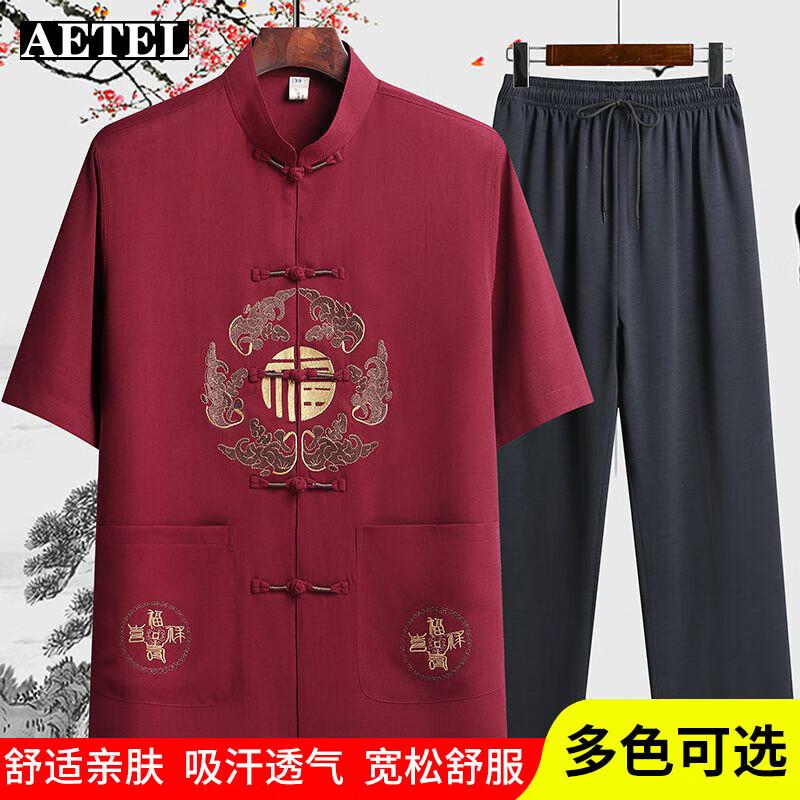 AETEL Men's Chinese Tang Suit Summer Set
