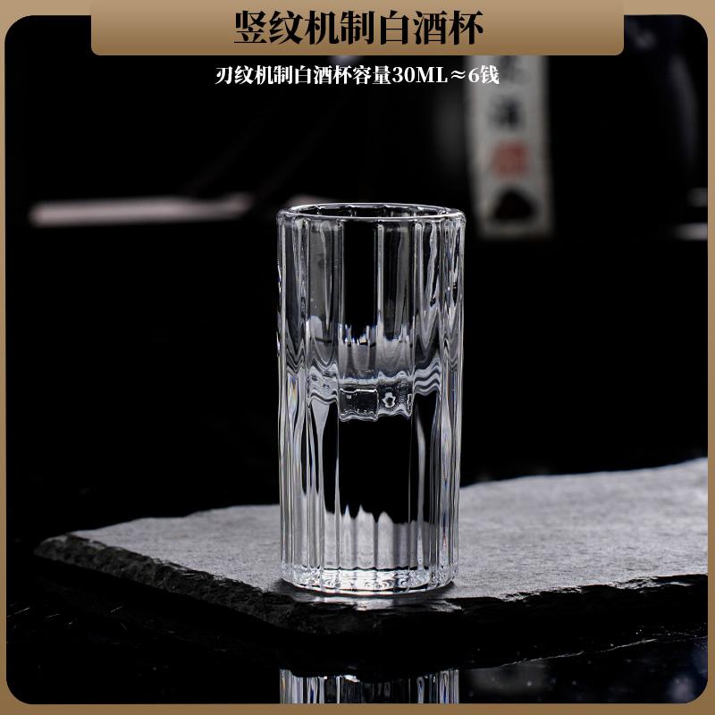 Vertical Carved Liquor Cup Small Wine Glass Drinking Utensils Crystal Glass Bullet Cups High-end Light Luxury Wine Utensils