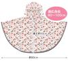 Skater Rain Poncho for Hello Suitable for Height RAPO2 Kids, Raincoat, Kitty, Sanrio, Girls, 80-100cm,