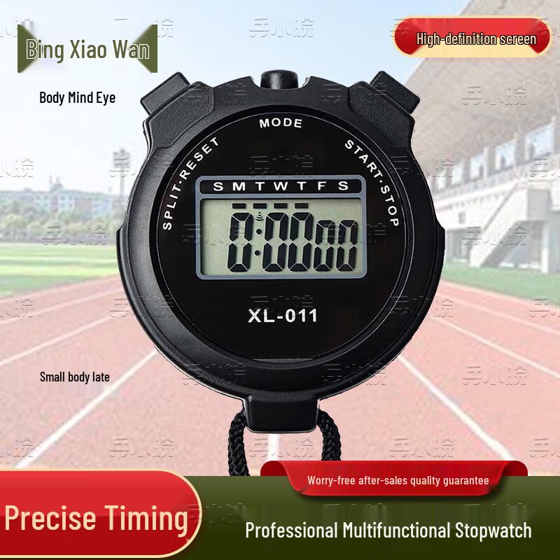 Bing Xiaowan Professional Sports Stopwatch Timer