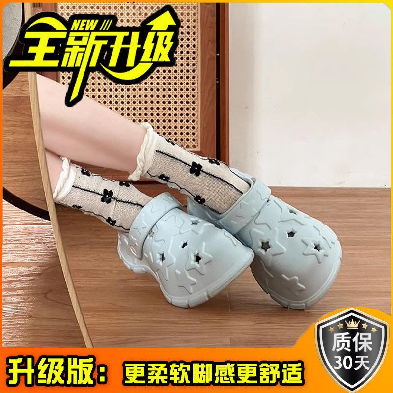 Gypsy star niche hole shoes women's 2025 spring and summer outer wear Korean version of beautiful stepping on shit feeling thick-soled beach bag he
