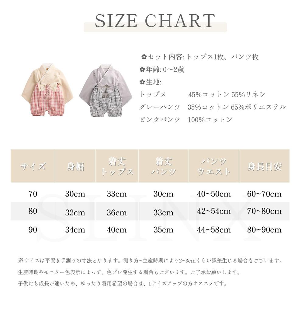SLINX Baby Kimono Romper with Hakama for Girls and Perfect for Shrine Visits and 100th Day HF023 Size Boys, Celebrations, (Gray, 70)