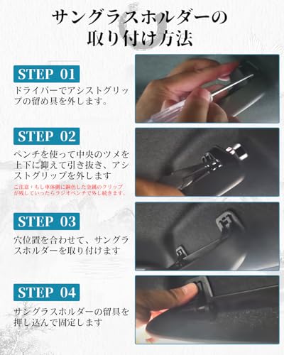 ruiya Honda N-BOX JF3 JF4 Sunglasses Case, Sunglasses Holder, Sunglasses Storage Case, Installation Tool Included, Interior Part, 3 Colors Available (