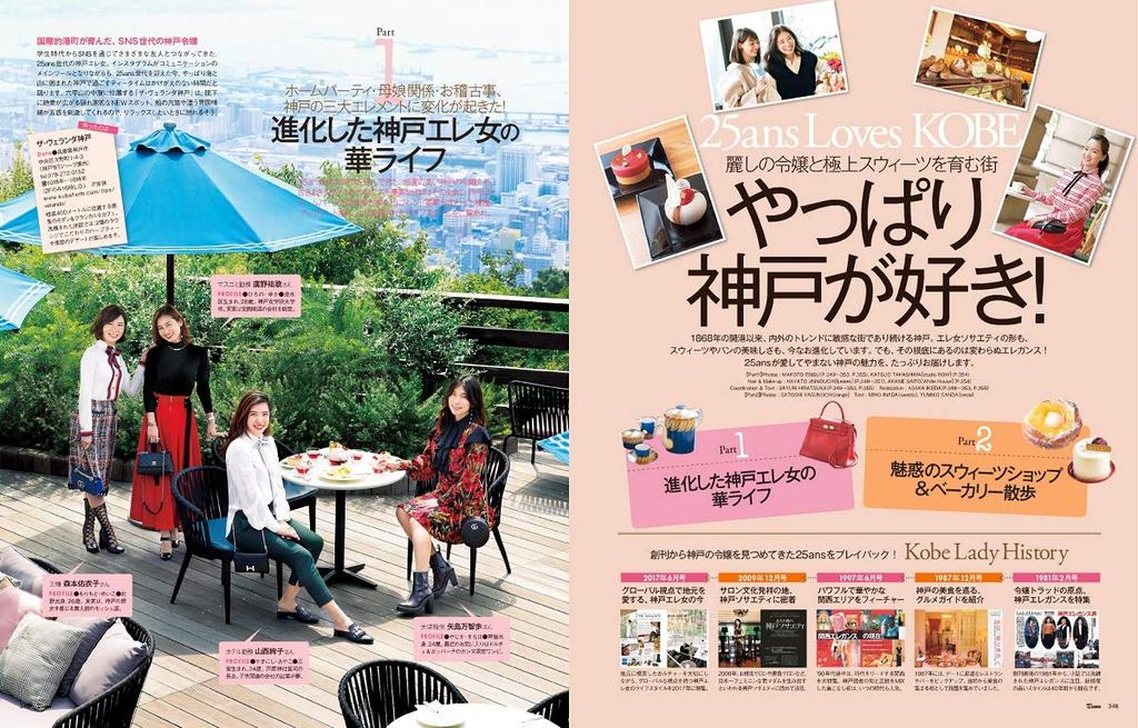 25ans (Vingt Cinq Ans) November 2019 Issue x "Natural Glasse" Skin Balancing Base Special Set