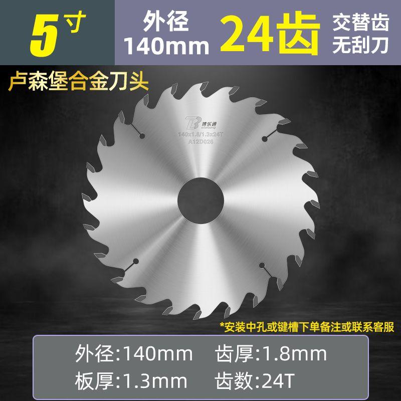 

Пильный диск Boletong со скребком для резки квадратного дерева, садового дерева, пила с подвижным столом для деревообработки, ультратонкий многопильный станок, пильный диск из сплава, отрезной диск 140*1.8 thick * 24 teeth((Note Aperture))