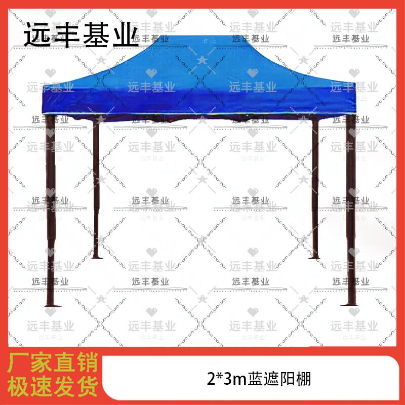 Outdoor Heavy-Duty Folding Sunshade Canopy Tent