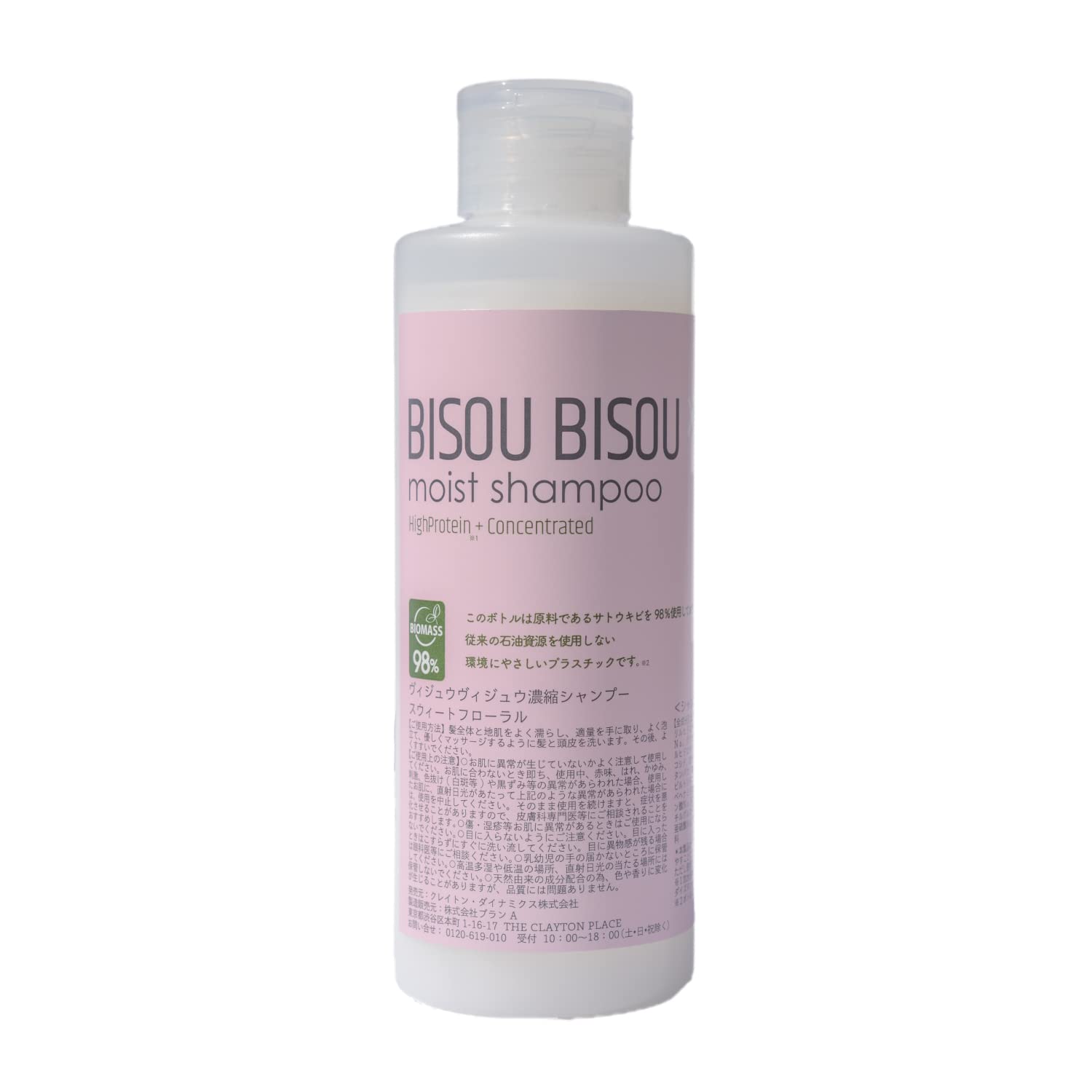 

BISOU BISOU Moist Type Sweet Floral Shampoo 200ml