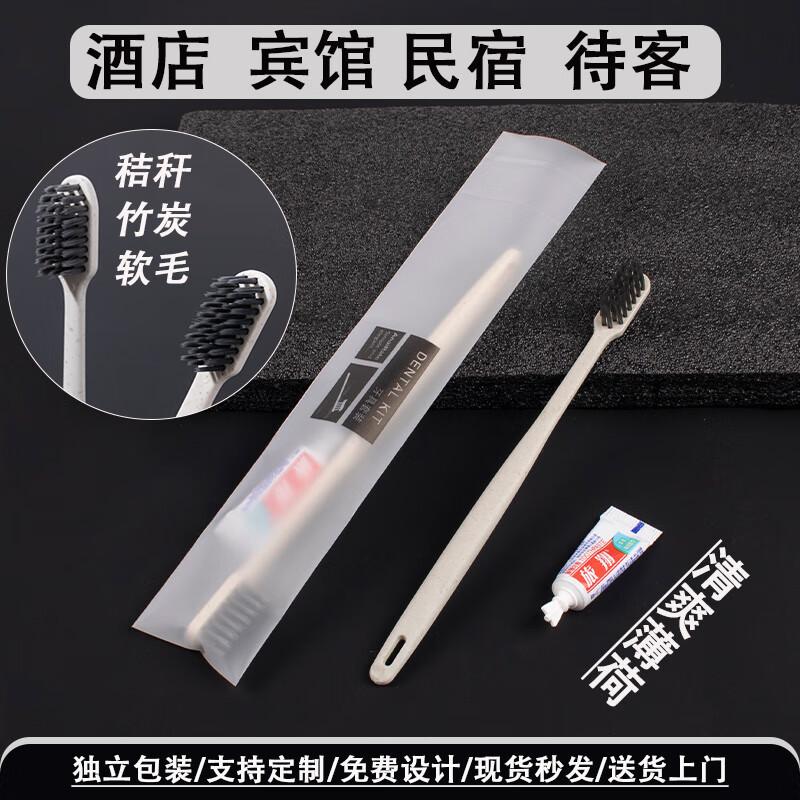 Jiemengzhe Hotel Bamboo Charcoal Disposable Toothbrush & Toothpaste Set