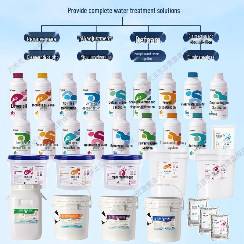 Wanxiaoling Pool Water Treatment Ozone Powder