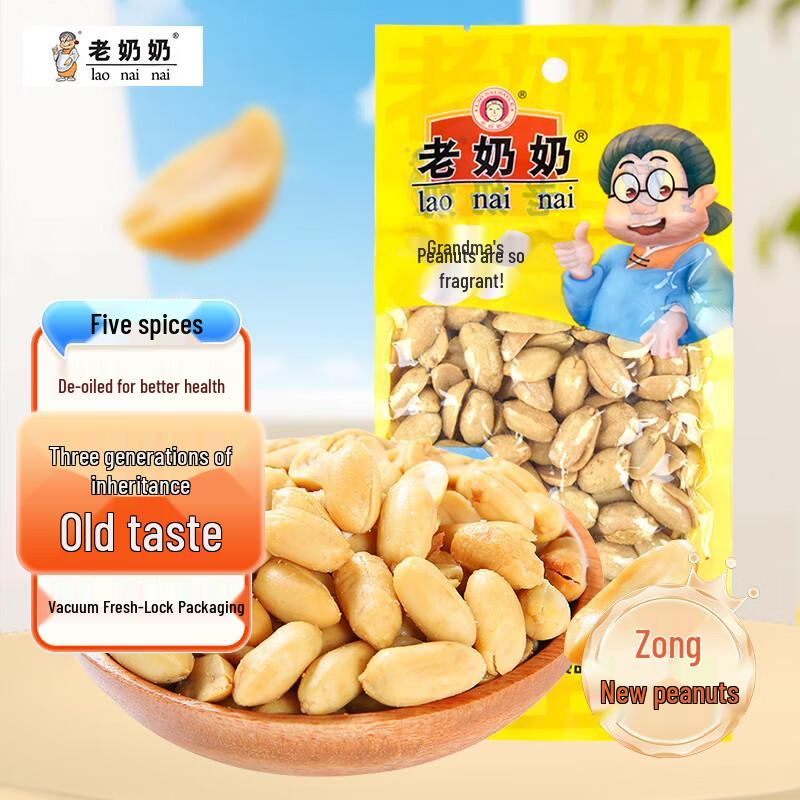 Grandma s Flavored Roasted Peanut Snacks