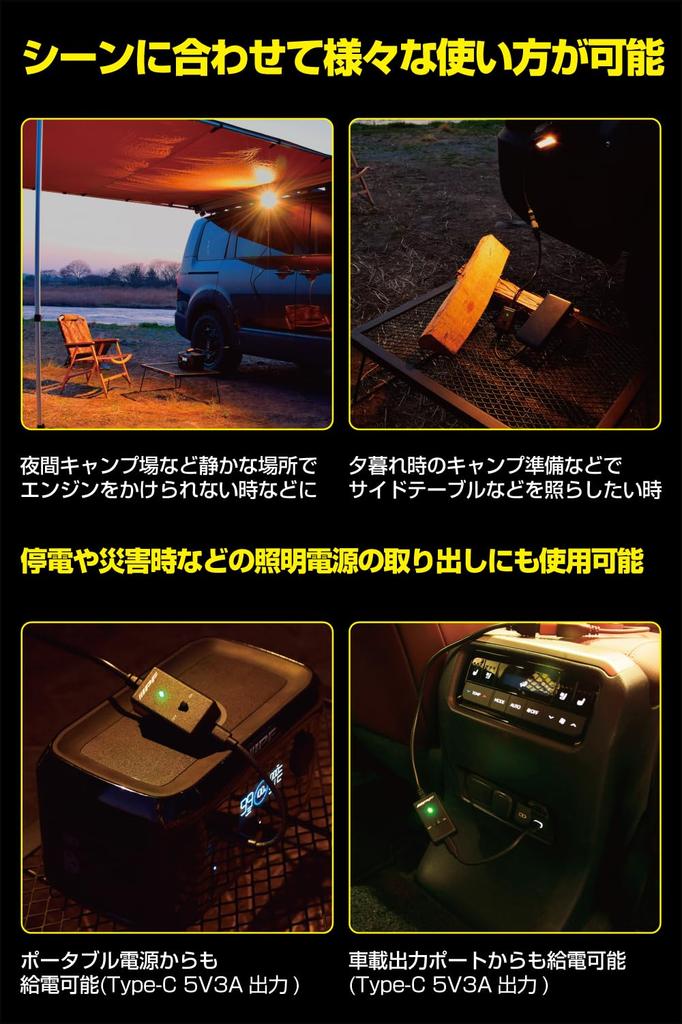 IPF LS-12 Power Bank Conversion Harness, Work Light, Working Lamp, Lantern, Convenient, Camping, Outdoors