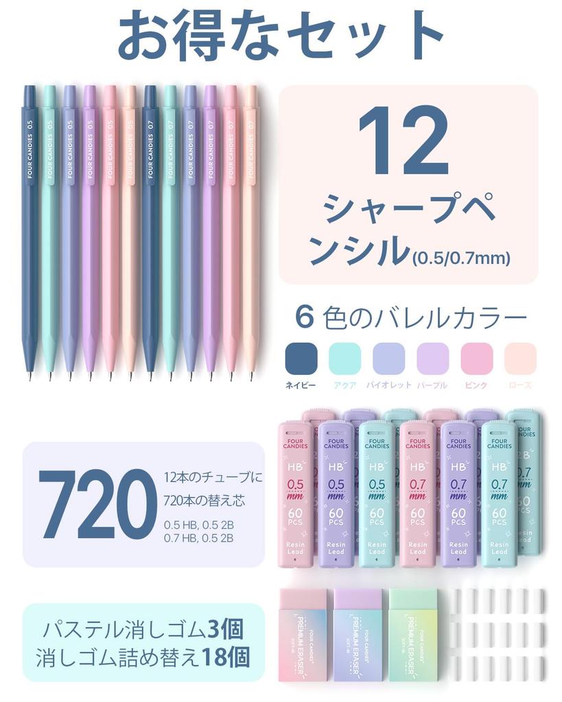 Four Candies Mechanical Pencil Set HB 2B Cute Mechanical Pencils with 720 3 Pastel and 18 Eraser Aesthetic Pencils for Art and Drafting 12-Piece - 0.5