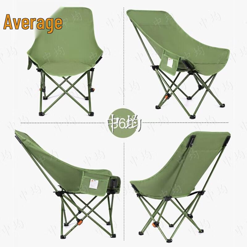 Folding Moon Chair