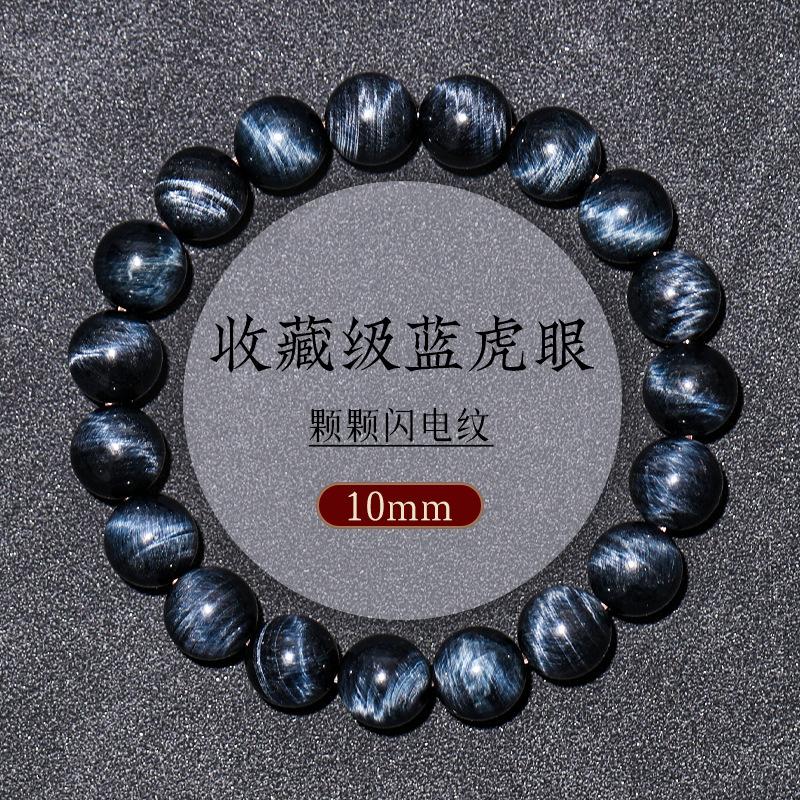 Collectible Natural Blue Tiger Eye Stone Bracelet Official Flagship Store Tiger Eye Stone Beads Loose Beads Beaded Bracelet for Men and Women