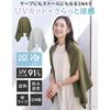 Used New [Cogit] Stole Cape, 2-way specification, heat-shielding and blocking functional fabric, Made in Japan, UV cut 94%, quick-drying, Sunblock
