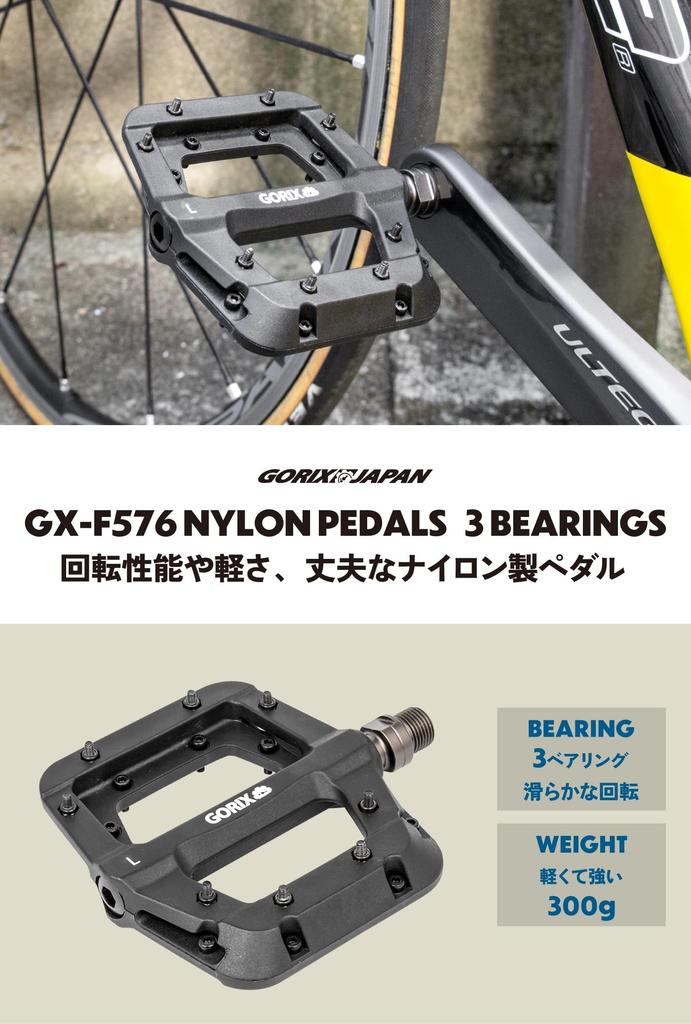 GORIX Bicycle Pedals and Lightweight Nylon Flat Rotates 3 Pins Compatible with Road Cross and Other for Commuting to Work or School [Durable Pedals]