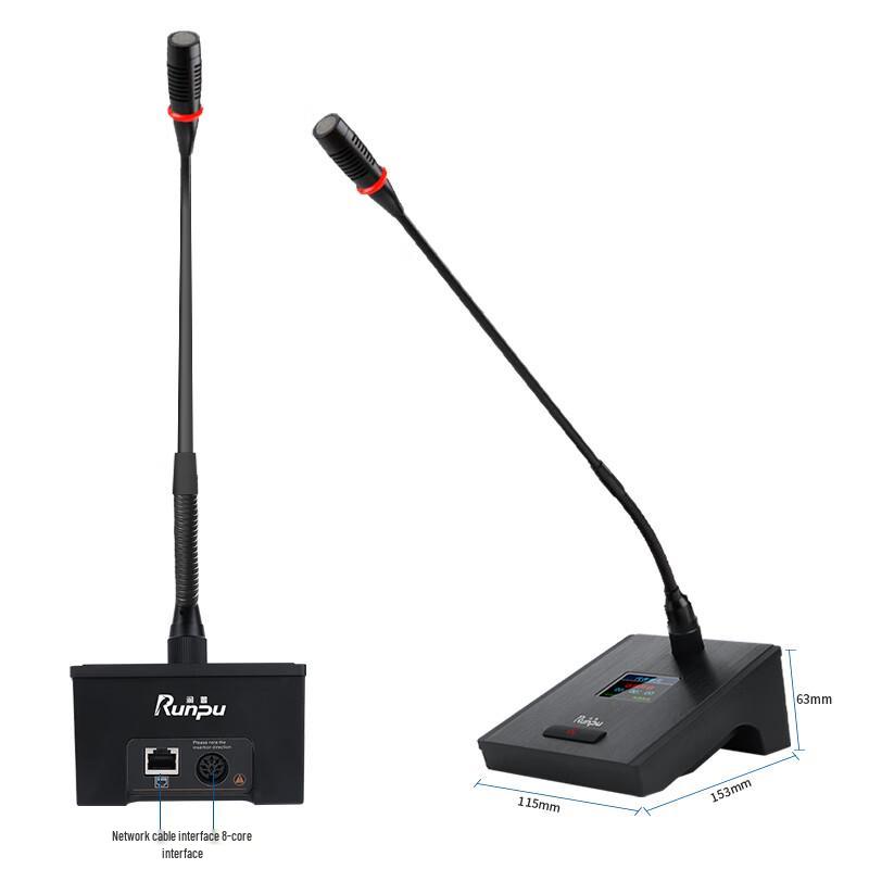 Runpu RP-YS6600 Series Wired Daisy-Chain Conference Microphone System (CN Version)