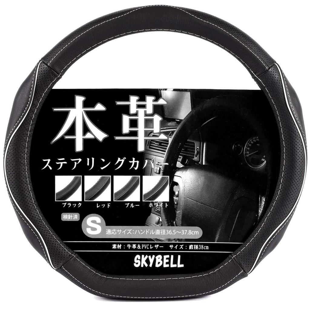 SKYBELL Vairaračio gaubtas D tipo natūrali oda S dydis odinis automobilinis įprastam automobiliui mažam automobiliui juodas 3D sukibimas vairo gaubtas (Balta siūlė)