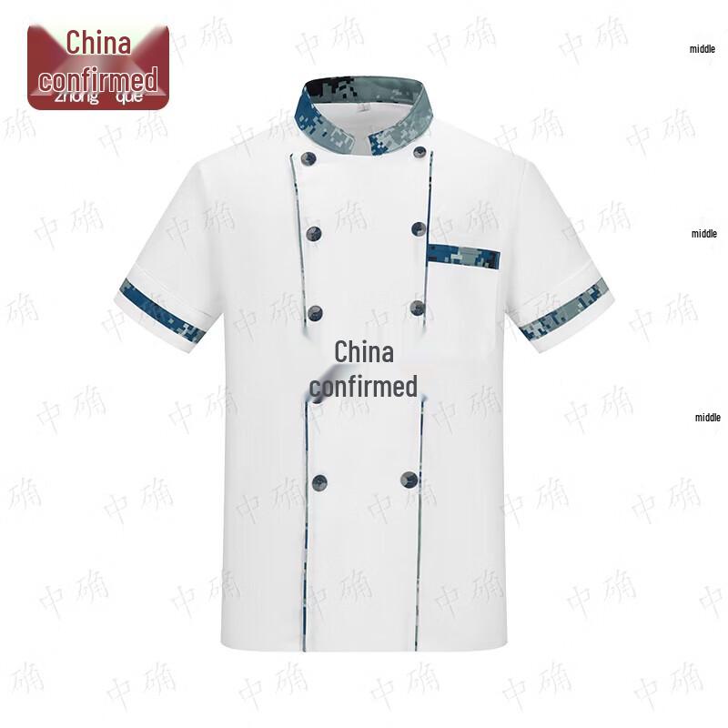 Zhongque Short Sleeve Chef Uniform