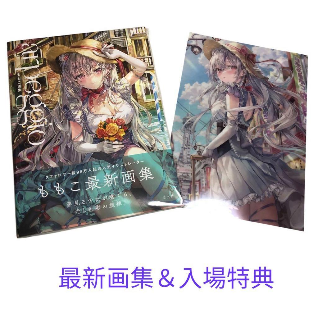 [USED] Momoko's Latest Art Book & Admission Bonus Included