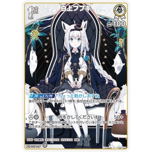 Hololive Official Card Game hBP02-012 Shirakami Fubuki (R Rare) Booster Pack Quintet Spectrum (HoloLive OCG)