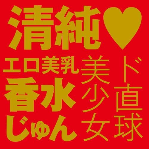 Hatpura JAPANESE REL HOLE Super Perfume Jun Masturbator Masturbator Adult Adult Goods