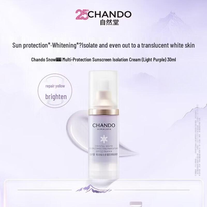 CHANDO Snow Run Brightening Multi-Protective Sunscreen Primer светло-фиолетовый