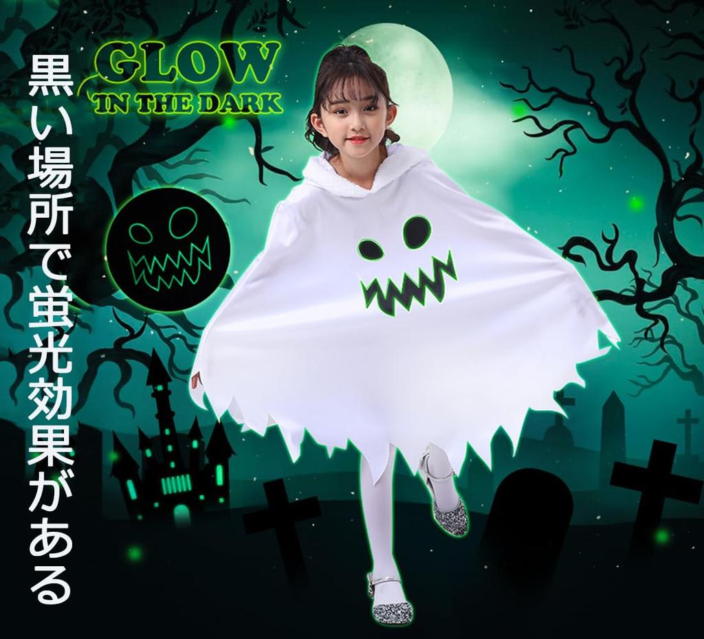 Halloween Cosplay Costume for Horror Fancy Dress [Suerba] Kids, Ghost, Cloak, Ghost, Costume, (L (130-140cm))