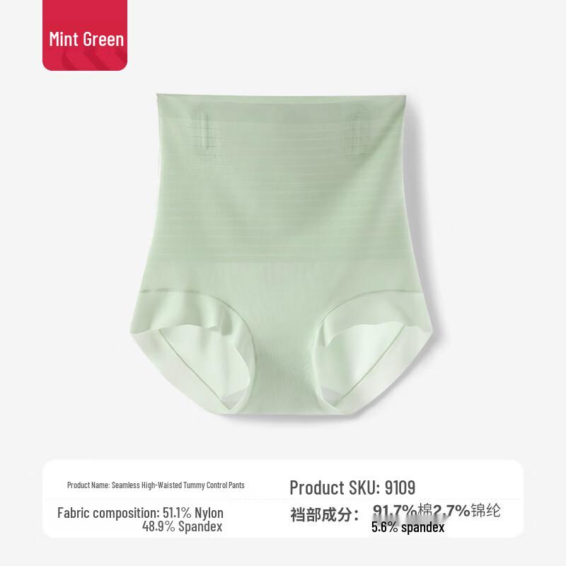 Jinyan Seamless High-Waist Ice Silk Shapewear Underwear M