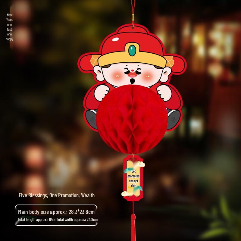 Five Blessings God of Wealth Honeycomb Lantern Set