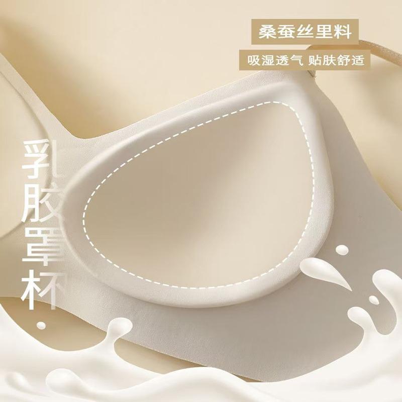 Latex seamless cup thin collection breast underwear girls and girls one-piece steel-free soft Tilasan silk bra