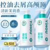 Yihou Anti-Dandruff Oil Control Shampoo
