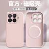 Magnetic suction liquid Fred is suitable for Xiaomi 17t mobile phone case, the new Xiaomi17TPro protective case xiao
