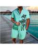 Fashionable Hawaiian Palm Tree 3D Print Men’s Set: Short-Sleeve Shirt and Loose Casual Beach Shorts