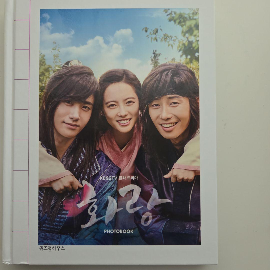 

[USED] Hwarang Photo Book