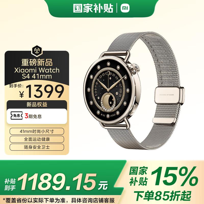 Xiaomi Watch S4 Smartwatch (CN version)