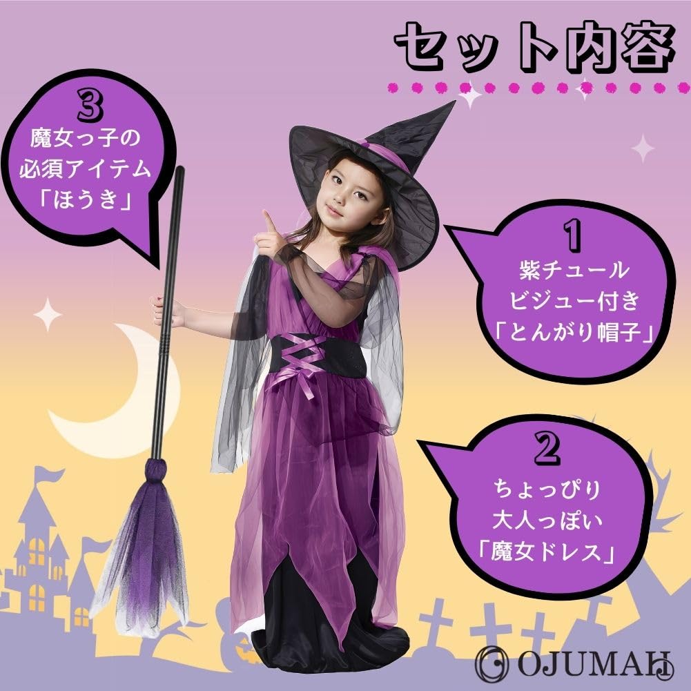 OJUMAH Halloween Witch and Broom Set for Cosplay Costume Dress, Hat, 3-Piece Kids, (150)
