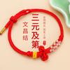 School Entrance Examination Students Go Ashore Carrying Strap Golden List Title Pass the Lucky Symbol Wenchang Knot Dragon Boat Festival Bracelet