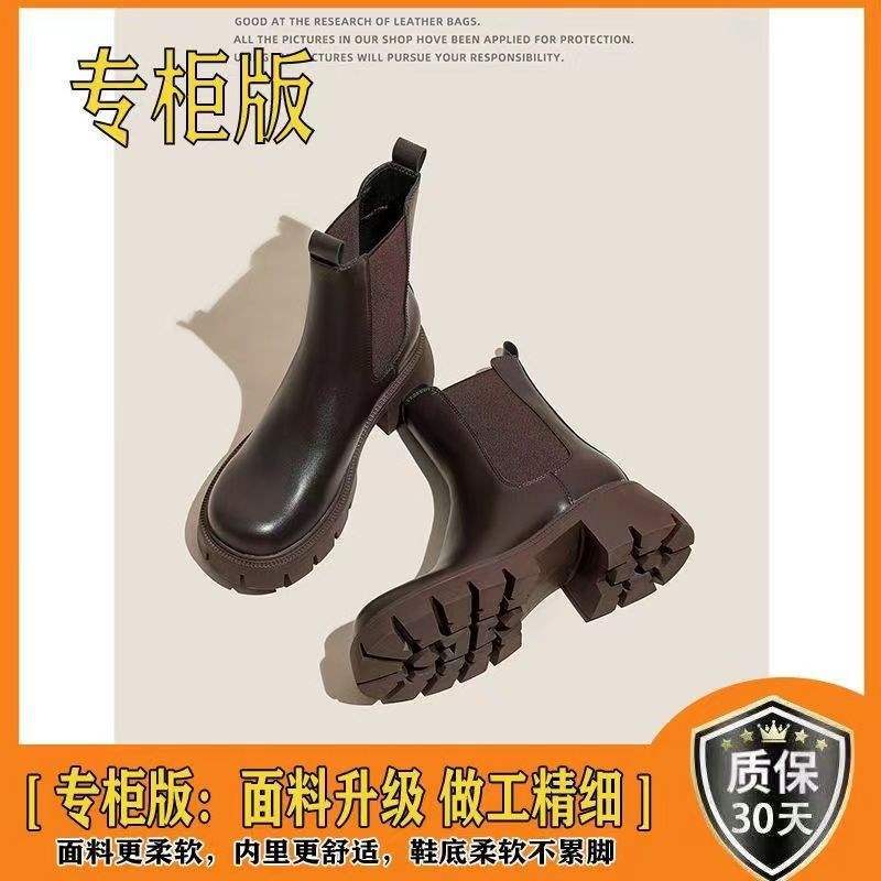 Chelsea boots women's 2025 autumn and winter super fire fried street thick-soled thin small short boots winter women's shoes cigarette holder Mart