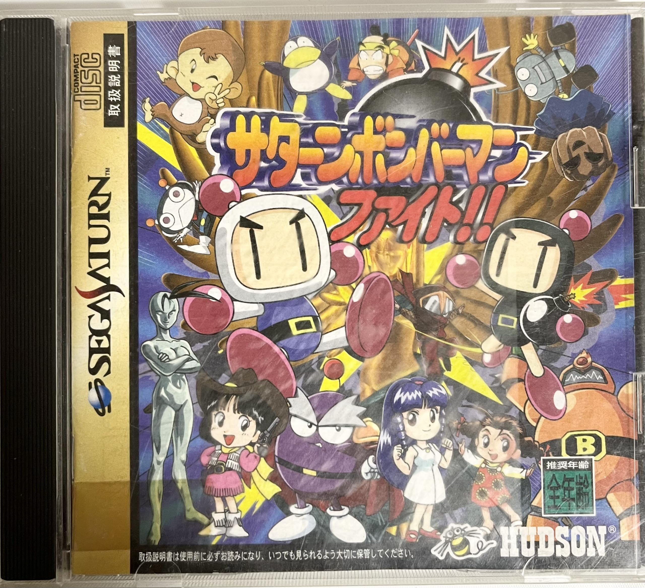 

Saturn Bomberman