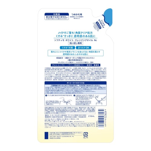 Softymo White Cleansing Oil, also suitable for eyelash extensions, refill set of 2, 210+210mL with bonus
