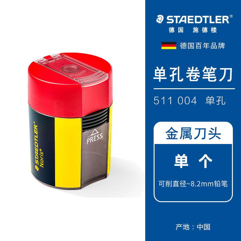 STAEDTLER Pencil Sharpener Single Double Hole Planer Sharpener Student Small Pencil Sharpener Large Diameter Sharpening Pencil