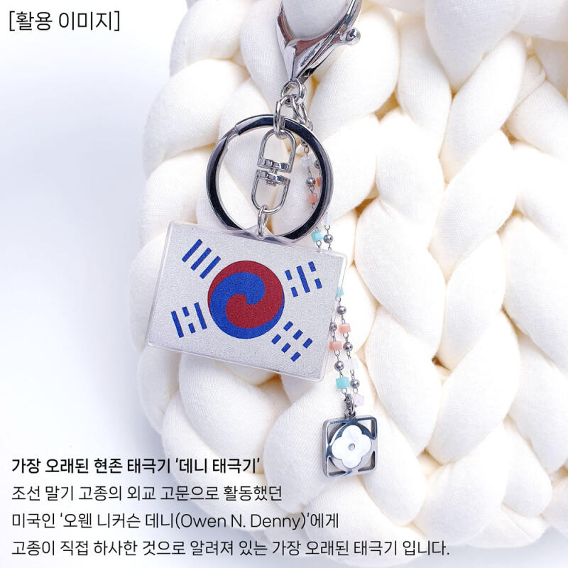 Korean Traditional Keychain Denny Taegeukgi Pendant Accessory Accessories