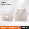 For IM LS6 LS9 2025-2026 Seat Headrest Neck Rest Comfort Pillow Original Color Ultra Soft Car Accessories
