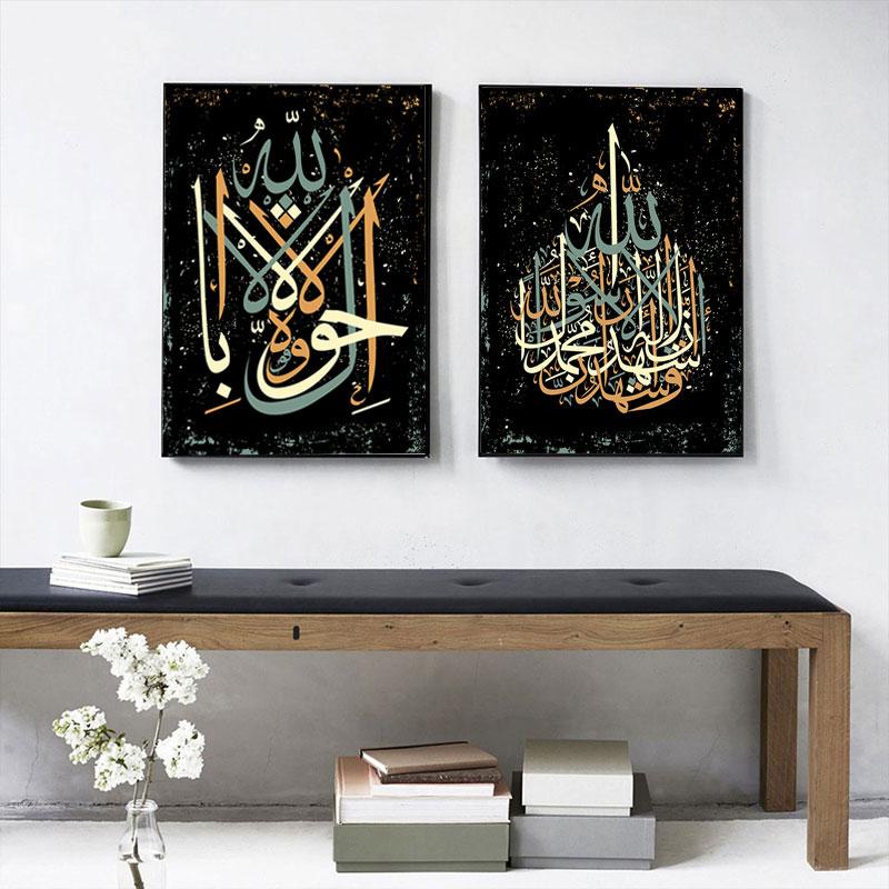 Abstract Arabic Letter Calligraphy Paintings Islamic Wall Decor Art Canvas Poster Prints Modern Picture Living Room Decoration