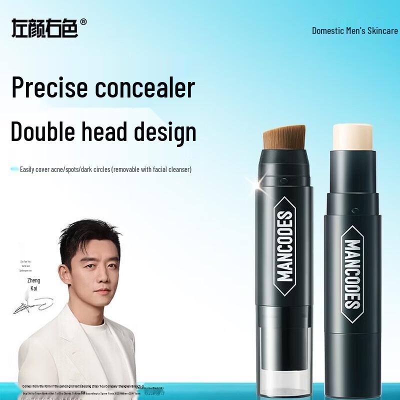 Men s Double-Ended Concealer Stick