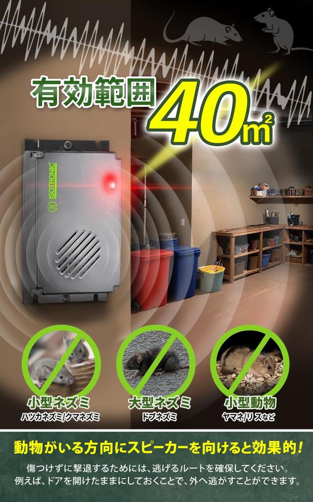 ISOTRONIC Ultrasonic Mouse Effective Range 70624 Repellent, Battery-Powered, Hangable, 40m²,