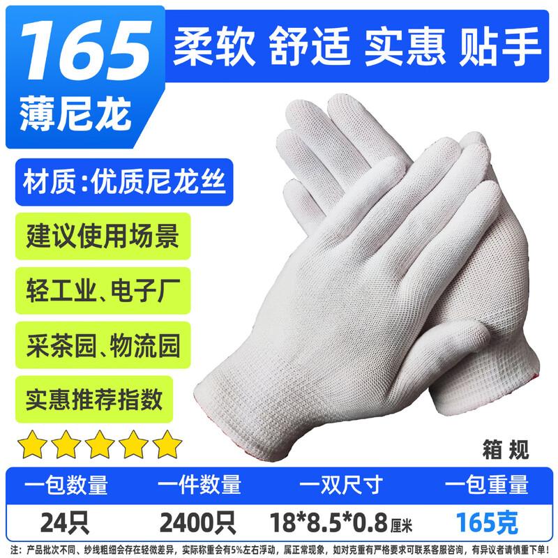 Wear-Resistant Labor Work Gloves