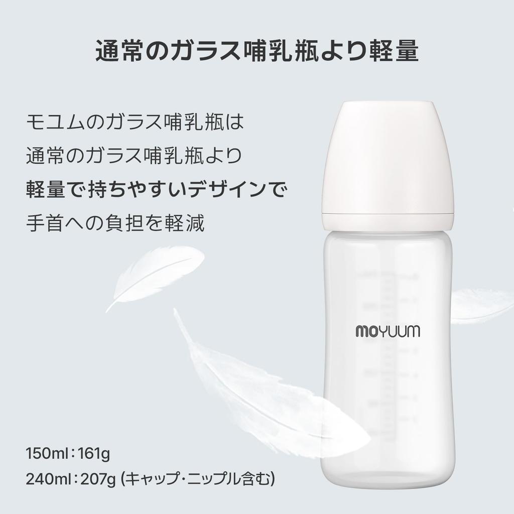 MOYUUM Silicone Coated Glass Baby Bottle, 240ml, for Babies 3 Months and Up, Slim Design, Round Hole, 2025 Model